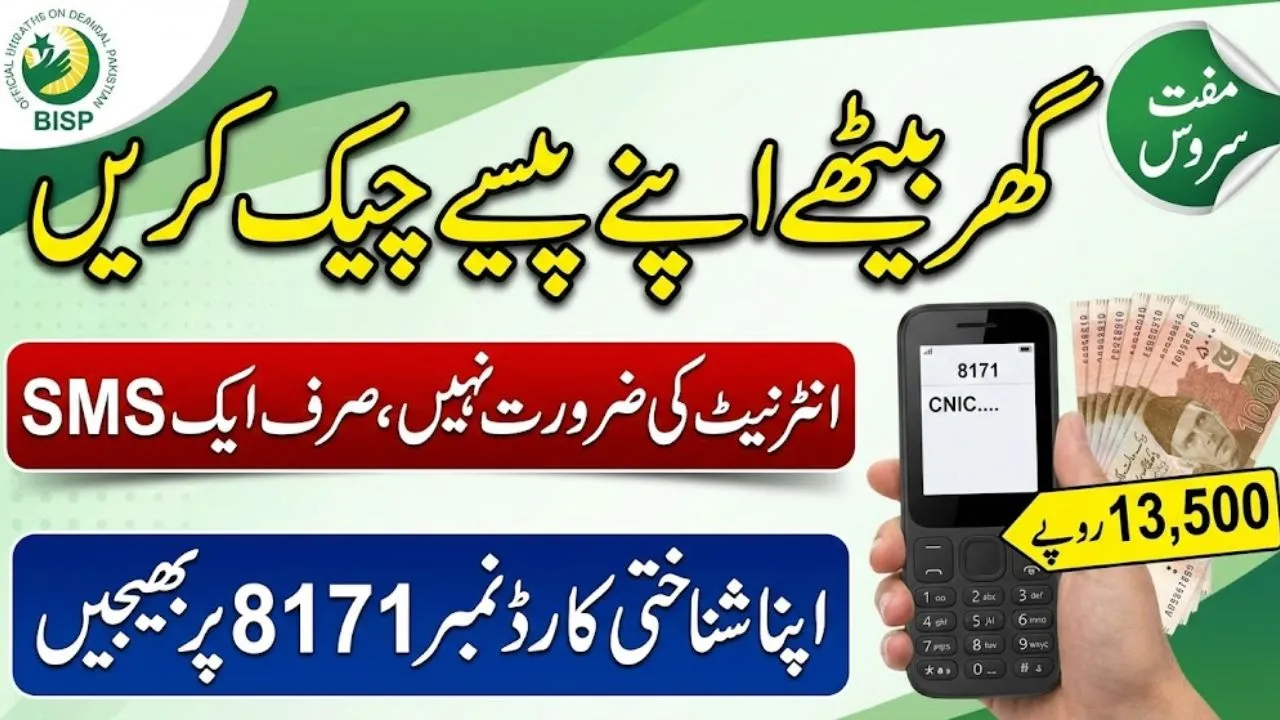 BISP 8171 SMS Verification 2026 – Check CNIC Eligibility & Rs. 13,500 Payment Status