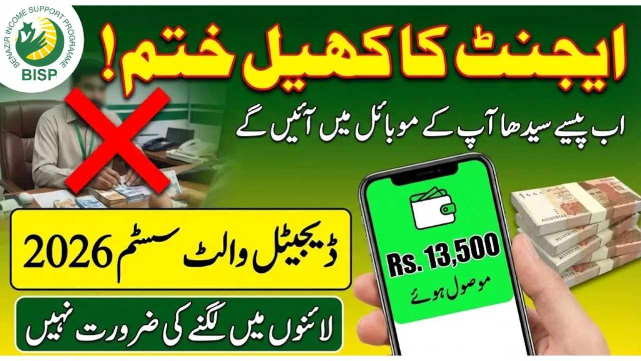 BISP Digital Wallet Registration 2026 – New Payment System, Eligibility & Latest Updates